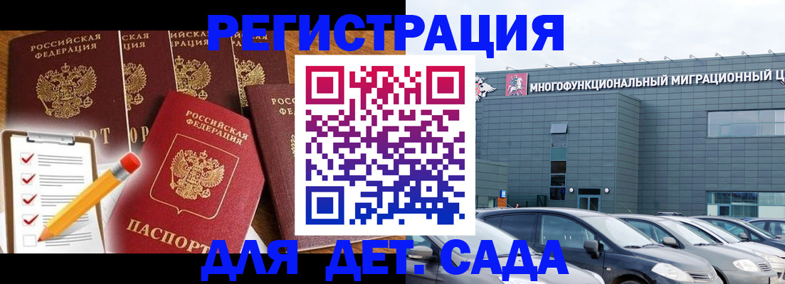 прописка иностранных граждан в Котельниче